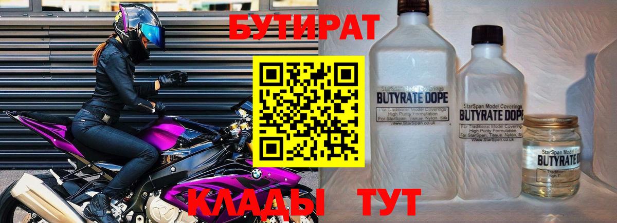 Бутират оксибутират Борзя