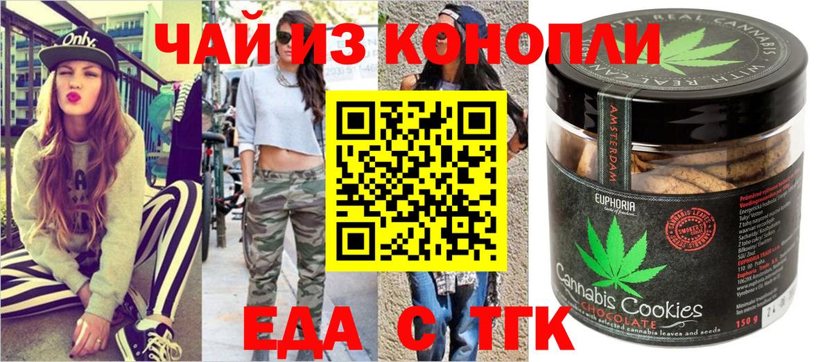 Canna-Cookies марихуана  Вход с VPN  Борзя 