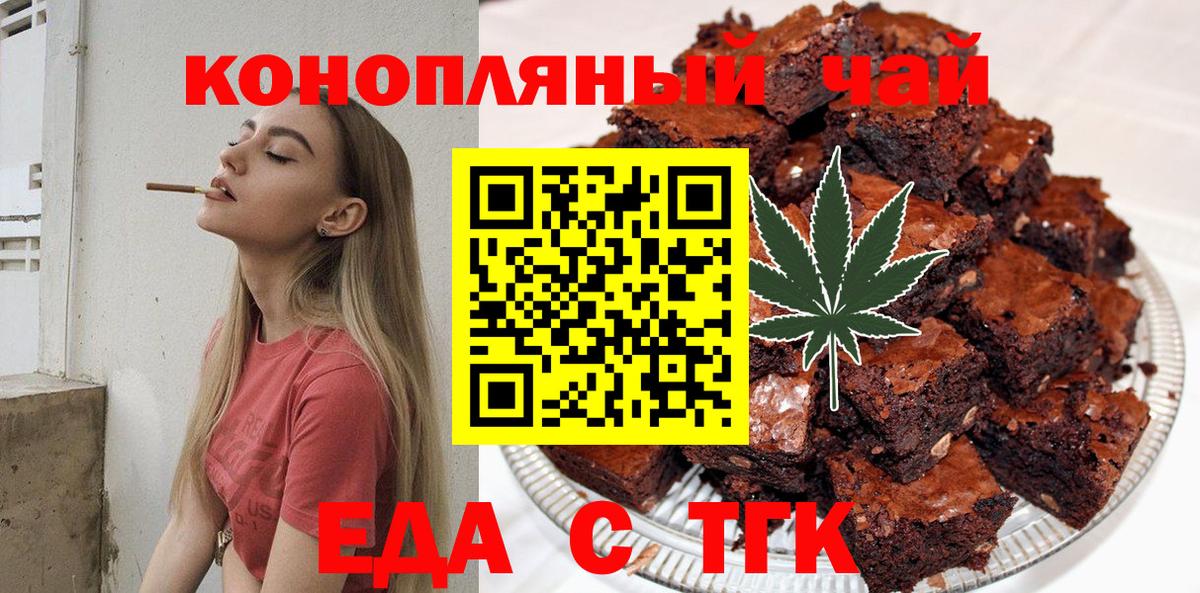 Печенье с ТГК марихуана Борзя