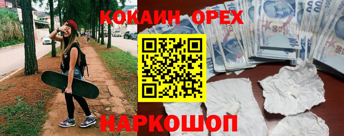 Кокаин Колумбийский  Вход с VPN  КОКАИН  Борзя 