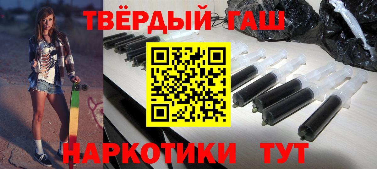 Гашиш хэш Борзя