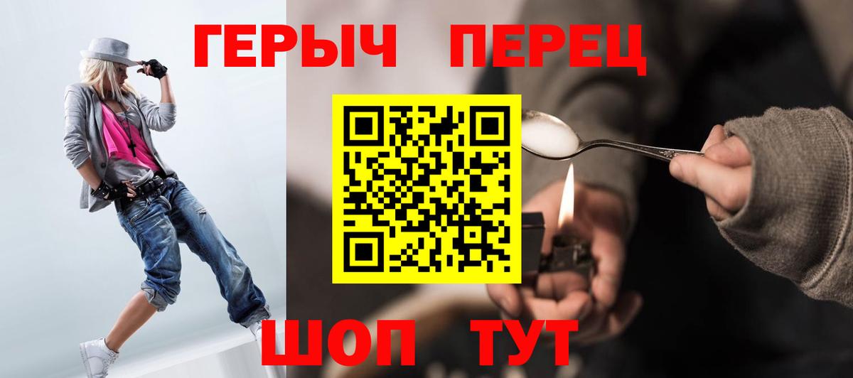 Героин герыч  Вход с VPN  Борзя 