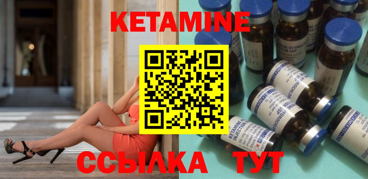 маркетплейс клад  Вход с VPN  Борзя  Кетамин ketamine 