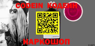 молекула духа Железноводск