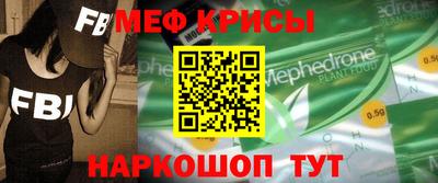 мяу мяу мука Железногорск