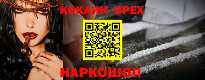 мяу мяу мука Железногорск