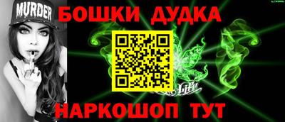 молекула духа Железноводск