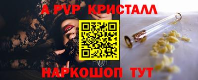 молекула духа Железноводск