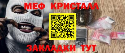 мяу мяу мука Железногорск