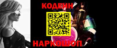 мяу мяу мука Железногорск
