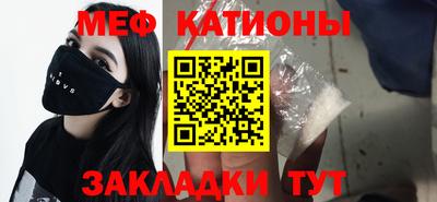мяу мяу мука Железногорск
