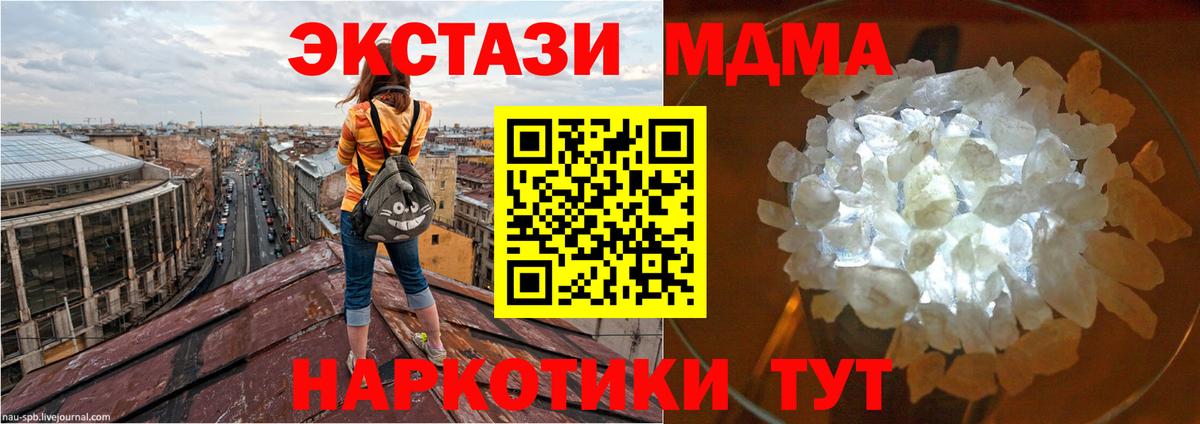 Борзя  MDMA кристаллы  MDMA VHQ  Вход с VPN 