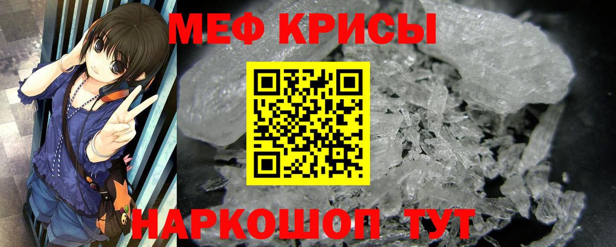 Мефедрон мука Борзя