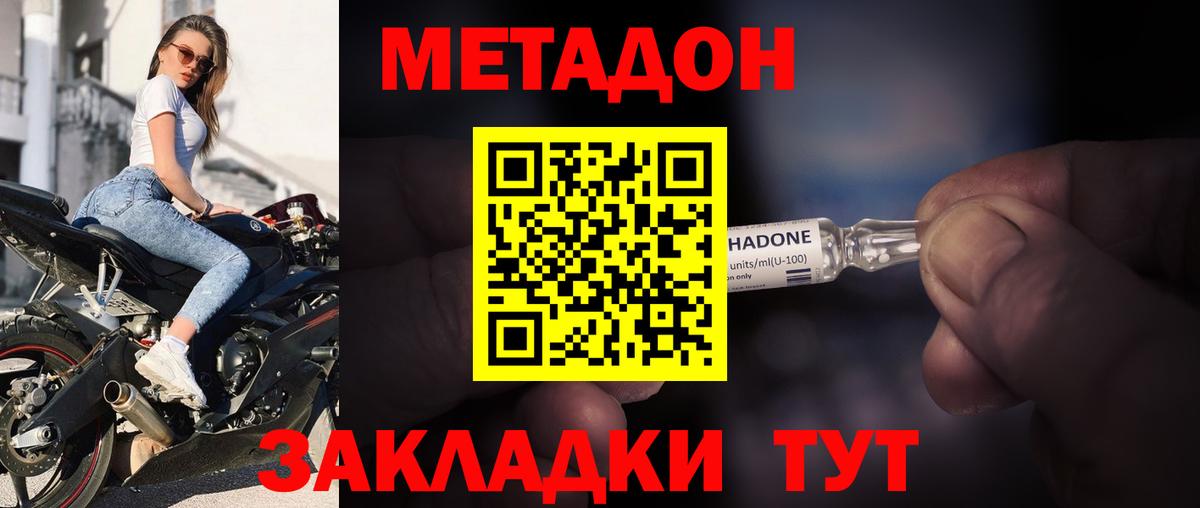 Борзя  МЕТАДОН мёд  сайты даркнета клад  МЕТАДОН белоснежный  Вход с VPN 
