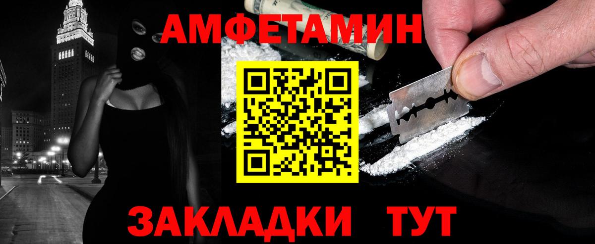МЕТАМФЕТАМИН пудра Борзя