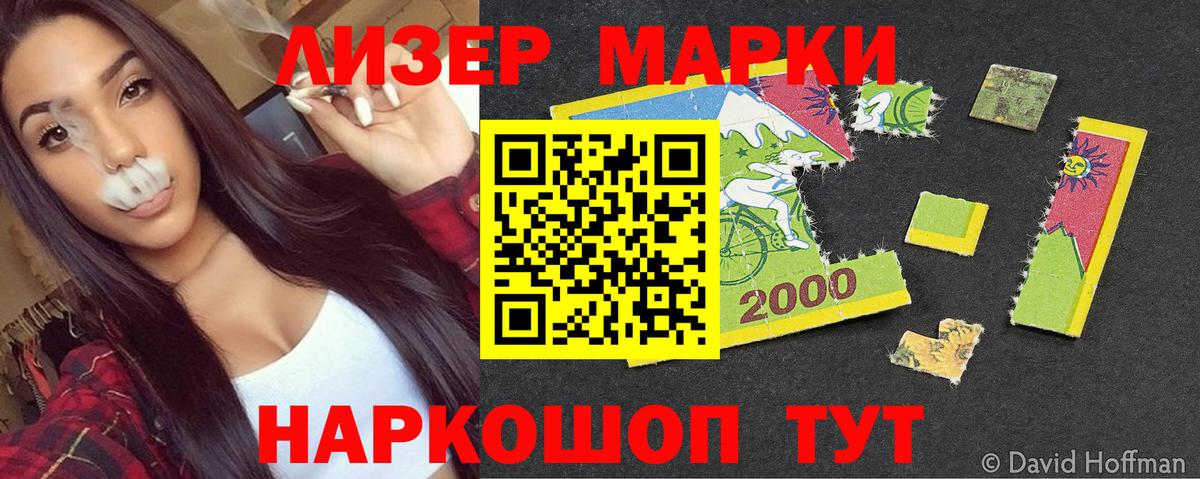 Наркотические марки 1500мкг  Вход с VPN  Наркотические марки 1500мкг  Борзя 