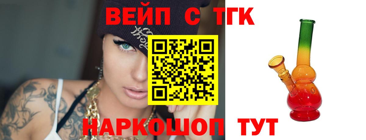 Дистиллят ТГК жижа Борзя