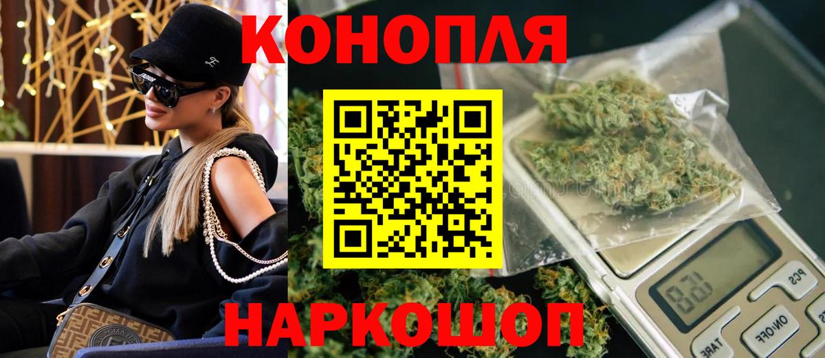 Конопля Bruce Banner  Марихуана SATIVA & INDICA  Вход с VPN  Бошки Шишки Amnesia  Бошки Шишки планчик  Борзя 